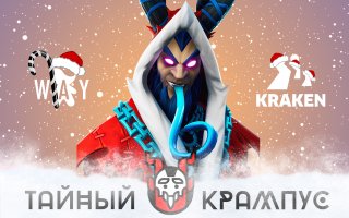 тайный крампус.jpg тайный крампус.jpg