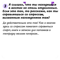 Персоны - вопрос:ответ 3.png