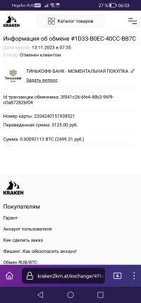 Screenshot_20231115_060331_org.torproject.torbrowser.jpg
