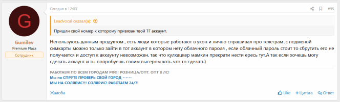 Мудачок01.PNG
