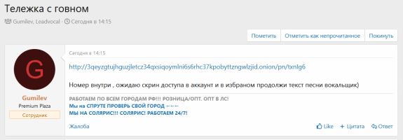 Мудачок02.PNG