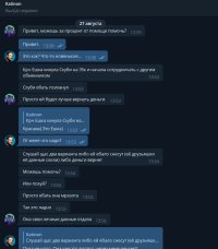 Катинон предложение.jpg