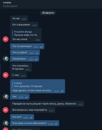 Ешка торчала.jpg
