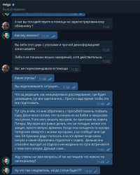 Хельга жупналист.jpg