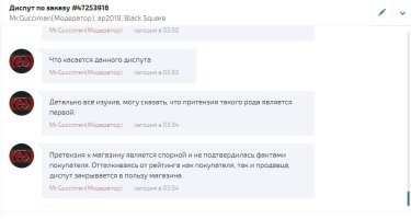 ОТвет Гуччимен короткий 2.jpg