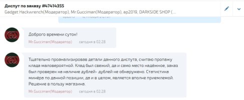 Ответ во втором диспуте Гуччимена.jpg