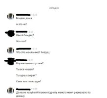 Диалог 1.jpg