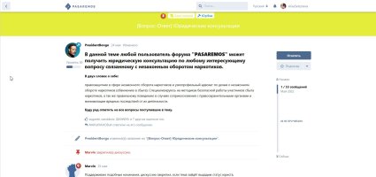 Скриншот 25-09-2022 143848.jpg