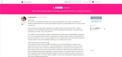 Скриншот 25-09-2022 143651.jpg