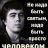 Осьми_Красава